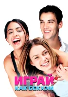 Играй, как Бекхэм смотреть онлайн (2002)